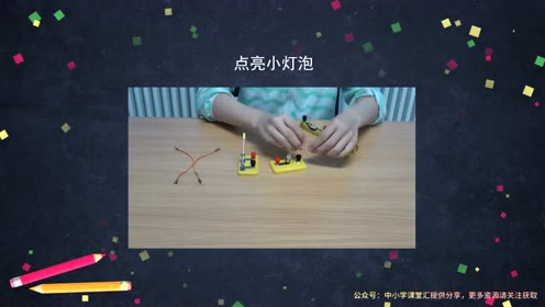  新教科版六年級科學(xué)上冊