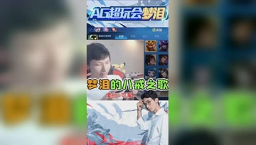 中单猪八戒请求出战？梦泪现场演唱猪八戒之歌！