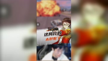 和平精英奇怪君：超舒服卡点击杀秀，为你带来视觉盛宴！