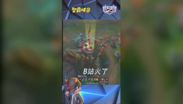 LOL小智：和小漠石头剪刀布，这智力B站火了!