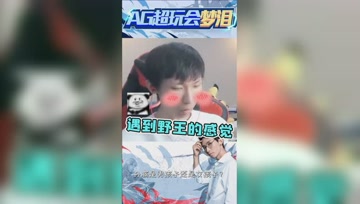 当梦泪遇到野王队友，一颗想躺的心蠢蠢欲动！