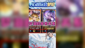 梦泪称呼女友为兄弟？游戏里终于付诸实践了！