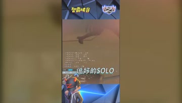 LOL小智：说好的SOLO，趁我不注意搞偷袭