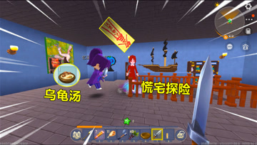 迷你世界：表妹想继承荒宅，听说有女巫，做完木剑和乌龟汤就想跑
