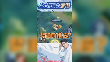 梦泪橘右京遭队友嫌弃，打野就不值得保护吗？