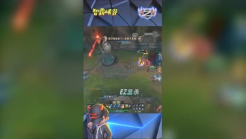 LOL小智：灭世EZ细节走位爆炸伤害完成三杀