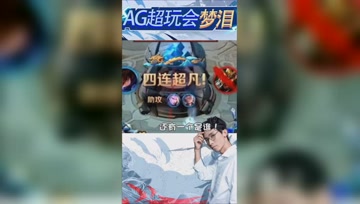 嘴上给个机会，手上不留情面？原来这是迷惑队友？