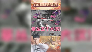 梦泪路过自家草丛，瞬间被五个大汉包围？