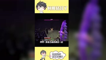 阿阳我的世界：阿阳竟亲手解决小月！爱与恨的究极抉择！