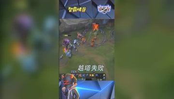 LOL小智：上单狗熊越塔失败，惨遭青铜卡密尔反杀！