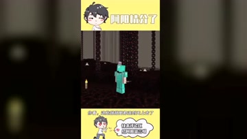 阿阳我的世界：新维度从天而降甜甜圈？阿阳逃不过真香定律