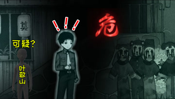 烟火3：哪里都有陈老师，叶敬山越来越可疑了