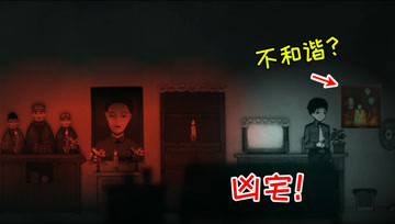 烟火4：田家生前就不和谐，现在怎么看都是凶宅