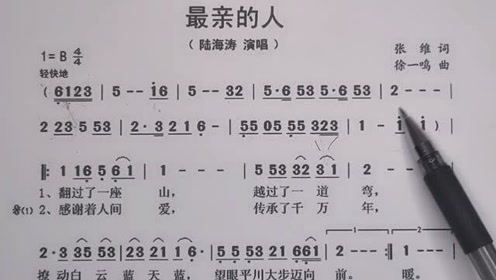 最亲的人被岳云鹏唱火的春晚神曲听听原唱看看谁优秀