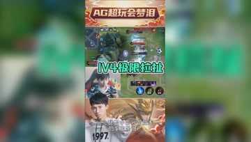 梦泪马超1V4极限反杀，一个人就是一个队伍！