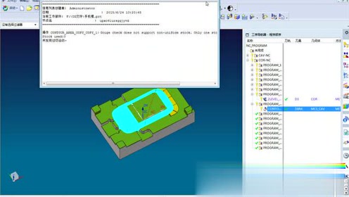 55.UGNX10.0加工模块-手机模后模加工工艺讲解-9