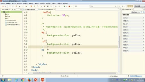 24.尚硅谷_HTML&CSS基础_常用选择器