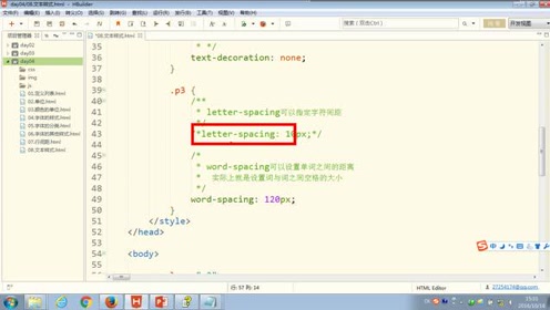 46.尚硅谷_HTML&CSS基础_文本样式
