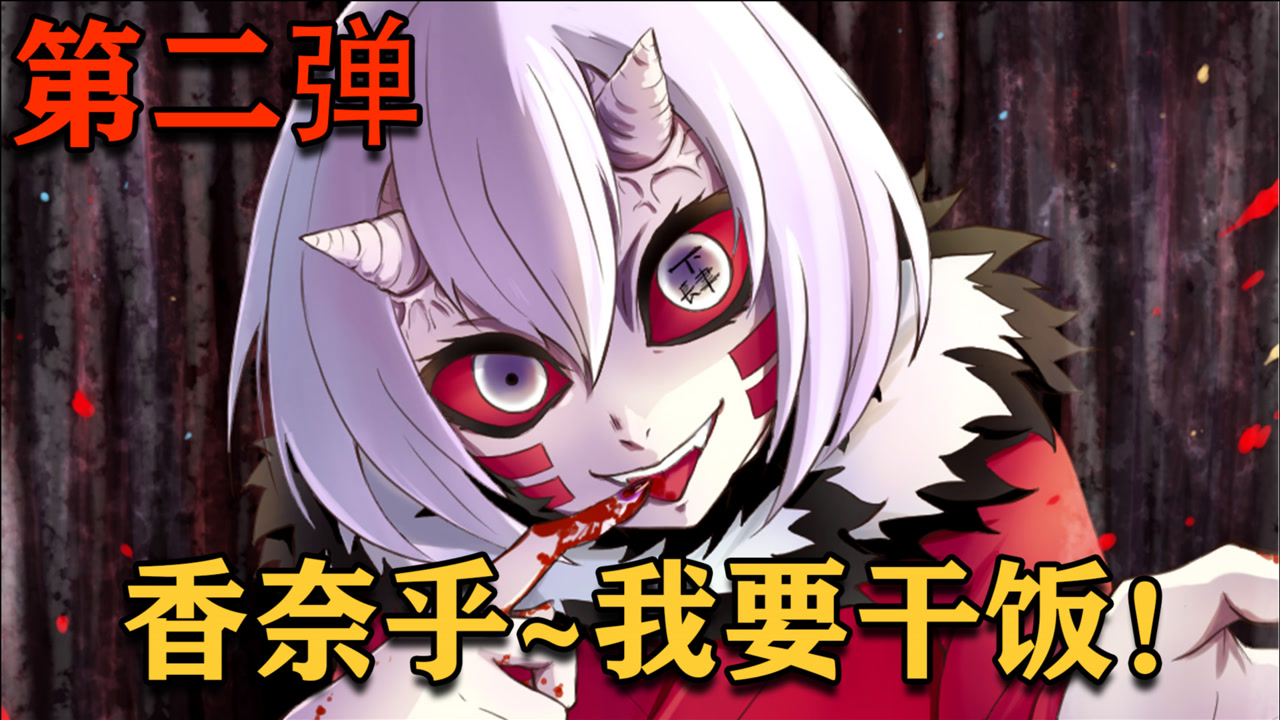 鬼灭之刃同人漫画零余子人类时期曝光炭香遭遇大危机
