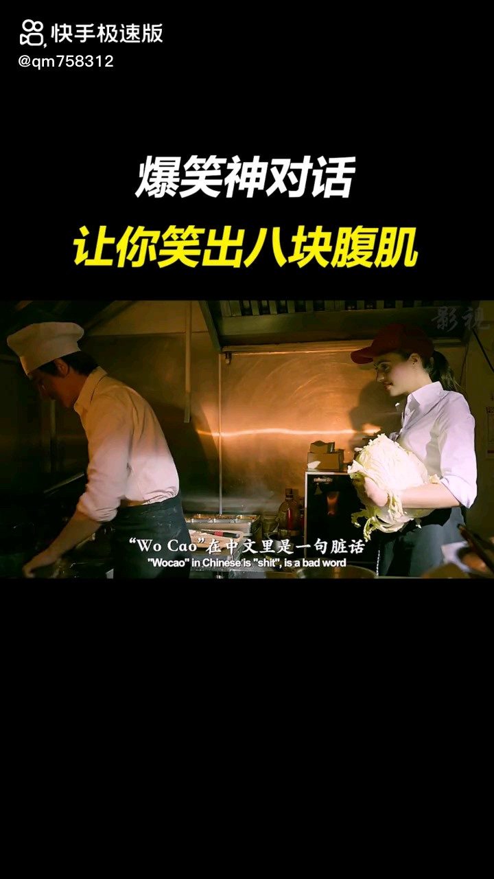 笑出你八块腹肌