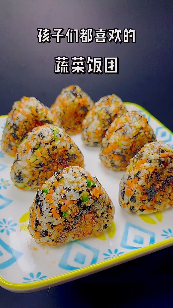 辅食网孩子们喜欢吃的蔬菜饭团!
