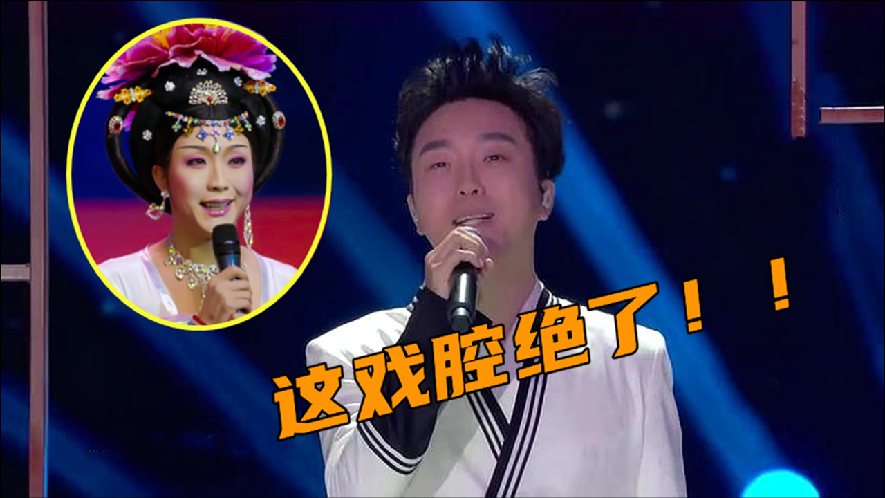 盘点李玉刚老师五首戏腔歌曲,戏腔一出,惊艳四座!