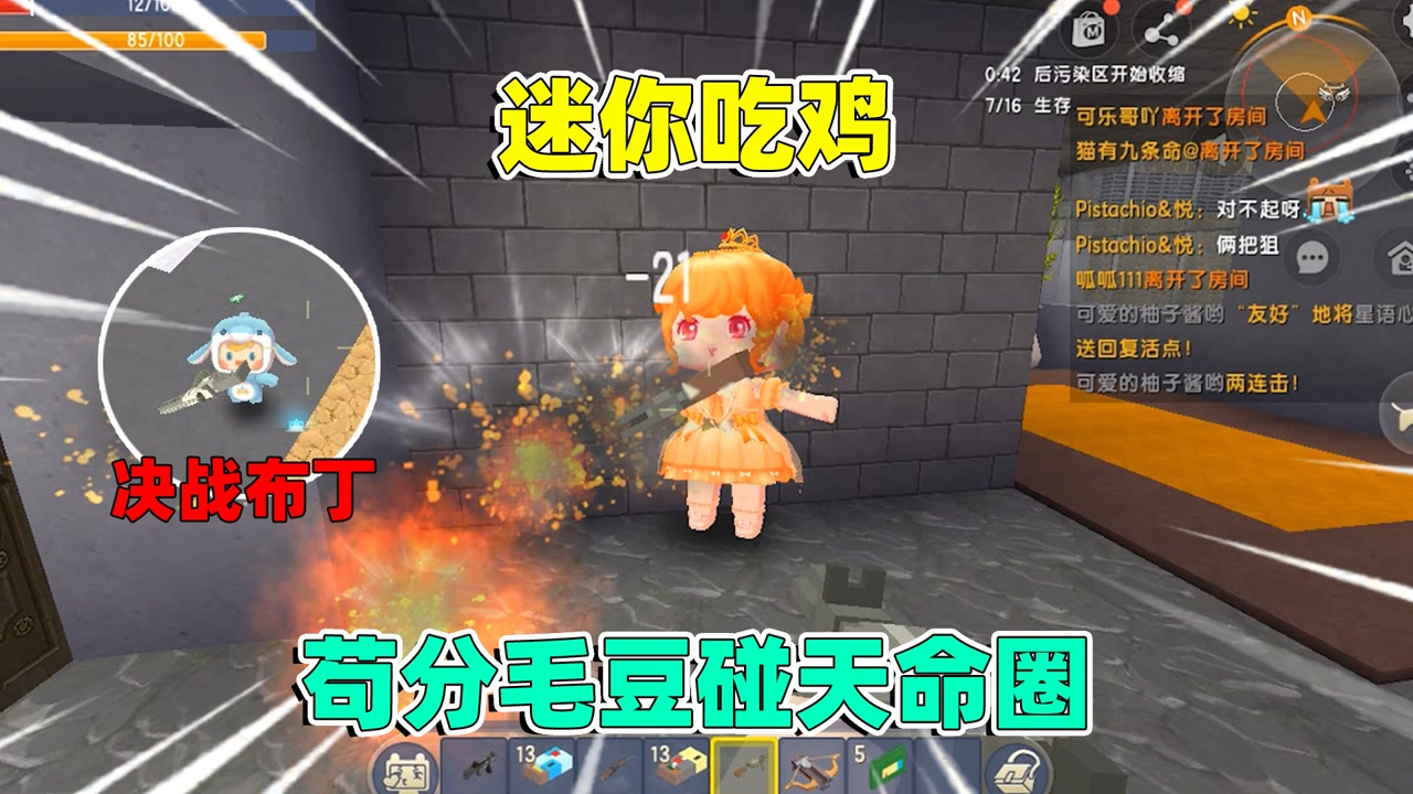 迷你世界毛豆的个人页