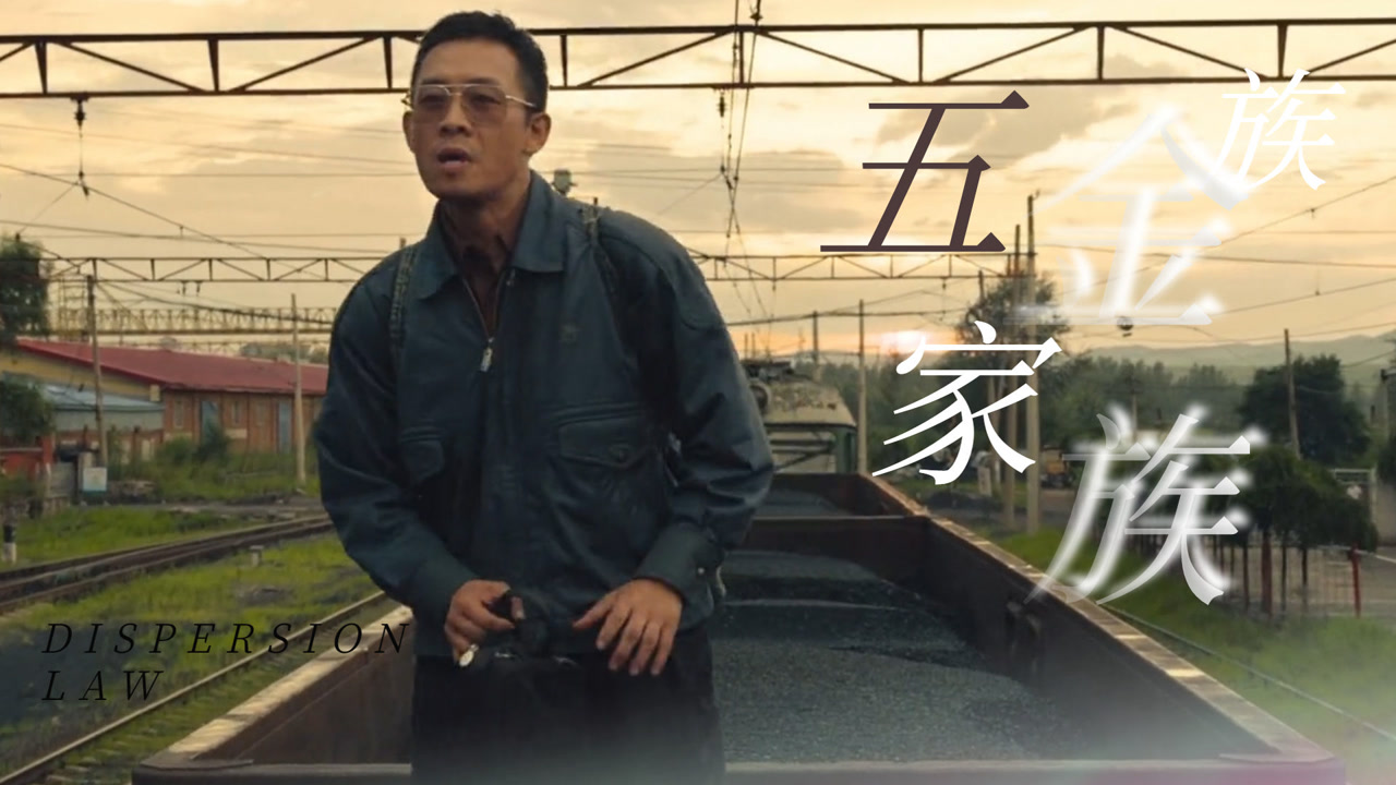 《五金家族》张译个人向:实力派男神,演技炸裂