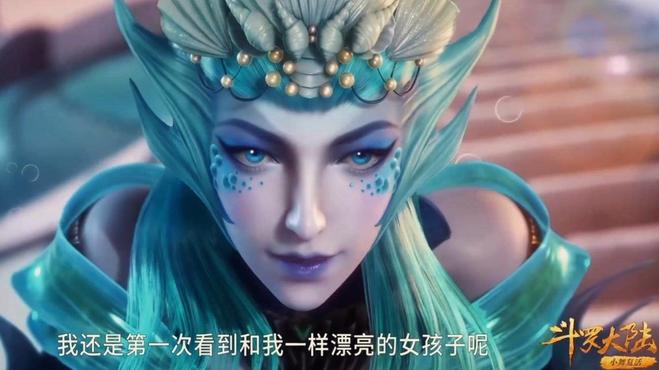 《斗罗大陆》美人鱼上蹿下跳,调皮的她在设法,最后一出很意外!
