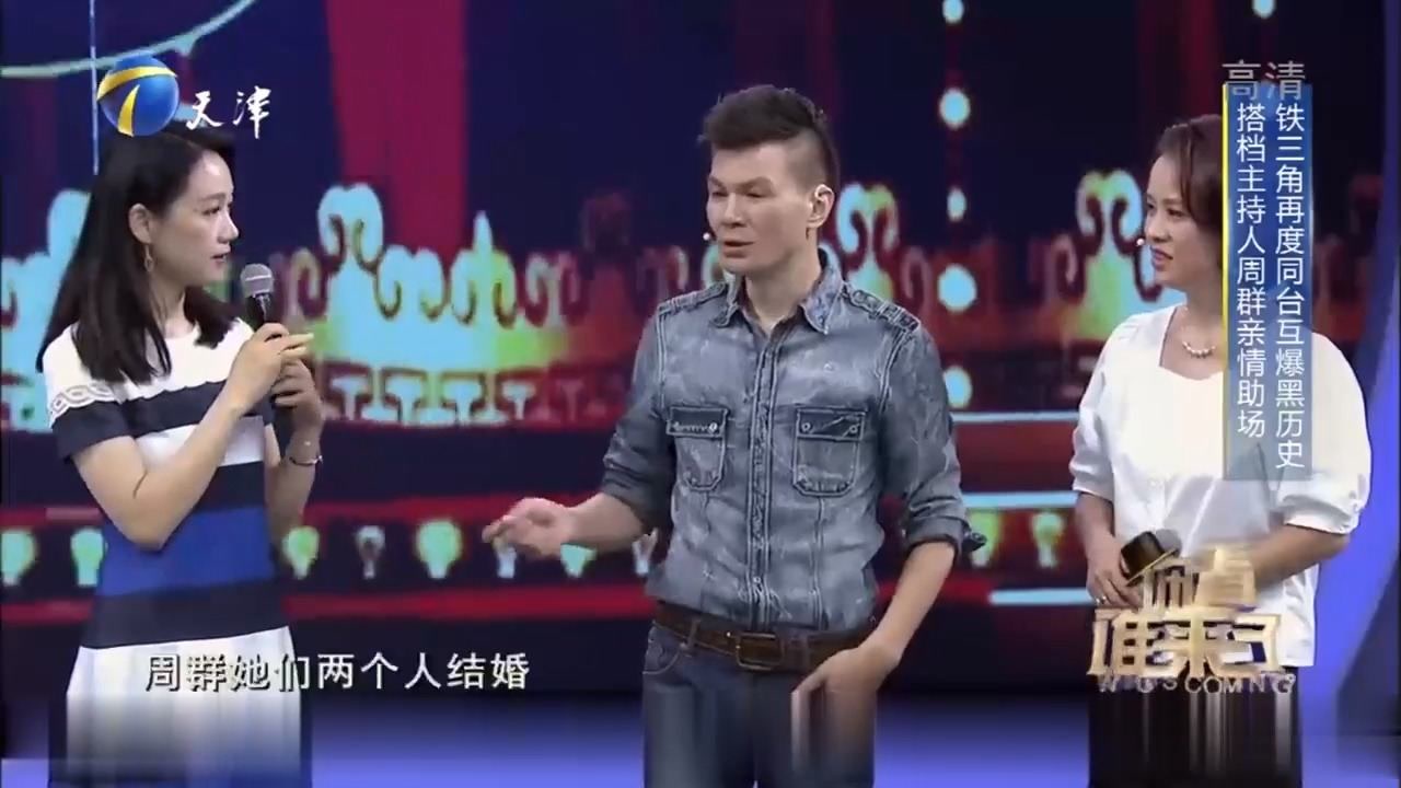 周群携王馨悦登台,讲述李彬抠门的故事,引全场爆笑!