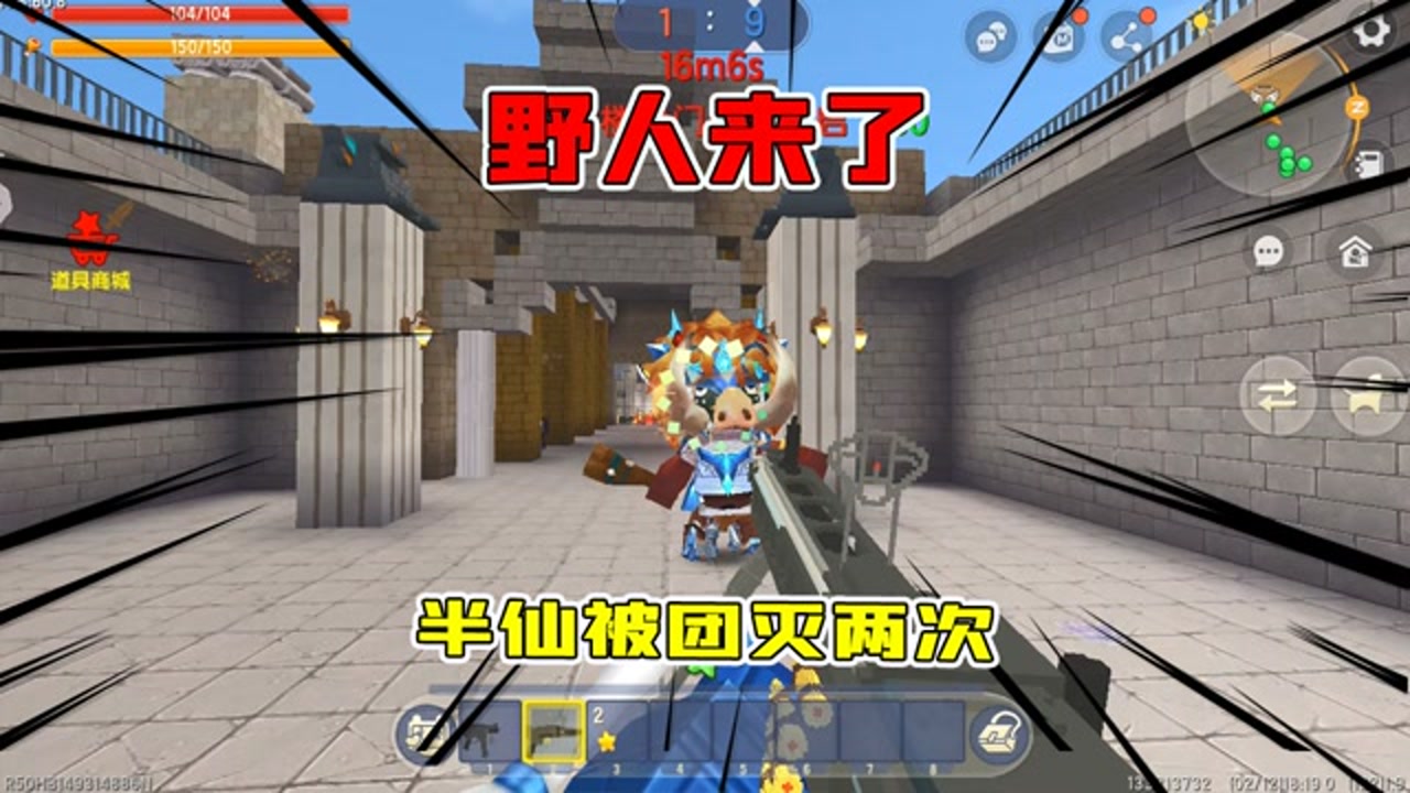 迷你世界:野人来了,半仙被团灭两次,我不要面子吗?