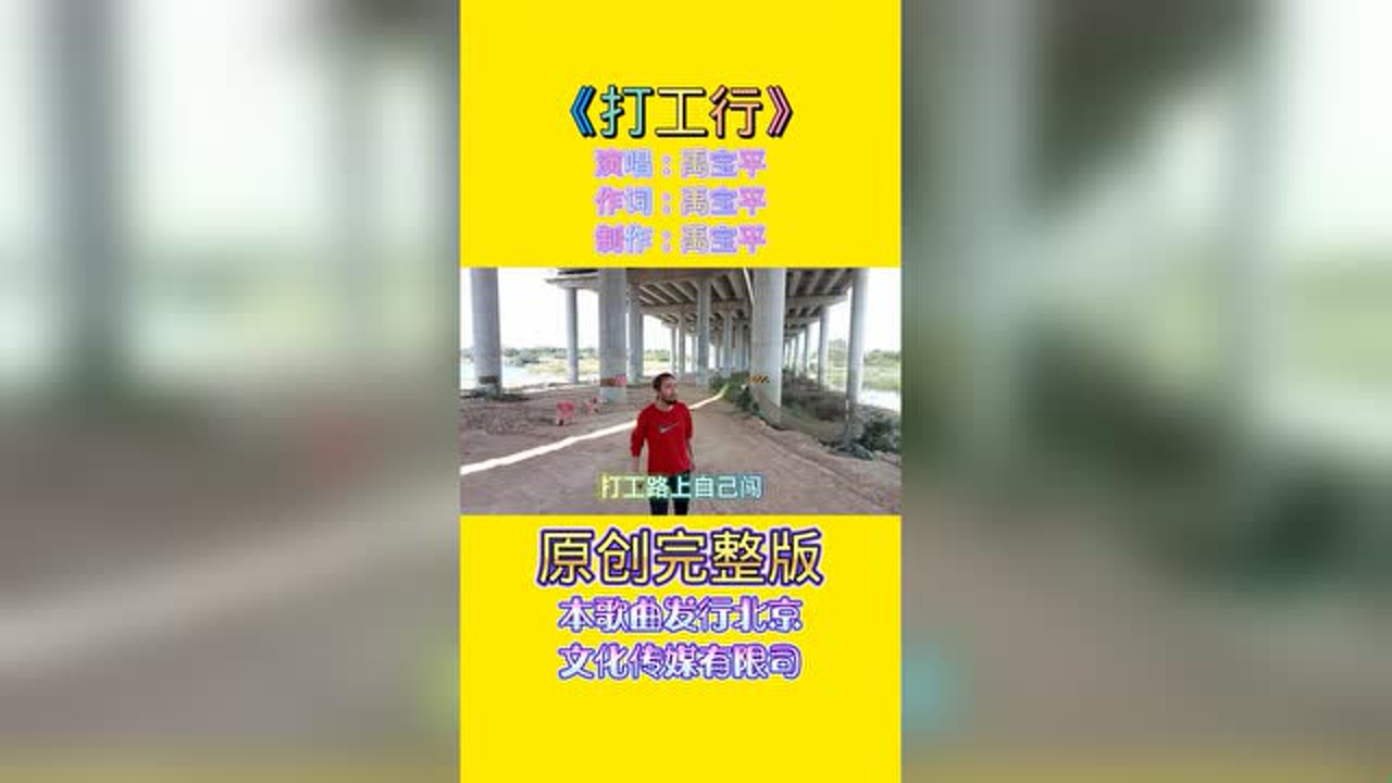 龙军-打工行-高清mv在线看-qq音乐-千万正版音乐海量无损曲库新歌热歌