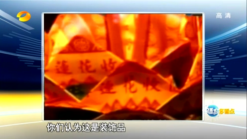 祭拜纸花新闻 腾讯视频