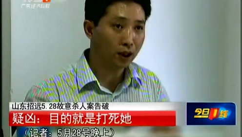 山东招远5 28故意杀人案告破 六邪教人员围殴女子致死 腾讯视频