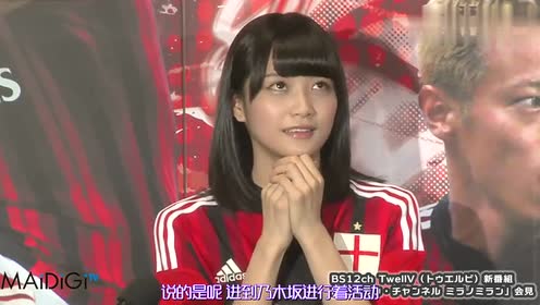 深川麻衣新番组见面会part 3 腾讯视频