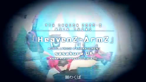 Heavenz 腾讯视频