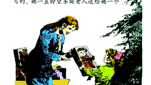 三年级语文上册31 给予树