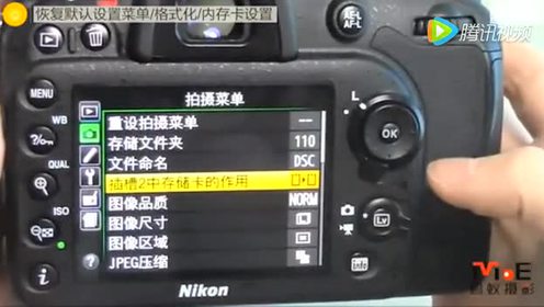 尼康d7100大师级单反相机入门教程摄影爱好照相技巧方法合集 腾讯视频