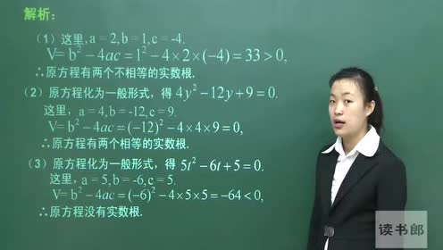 北师大版八年级数学下册第四章4.3 公式法