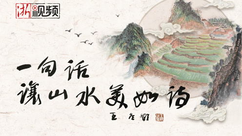 Image result for 山水诗美图