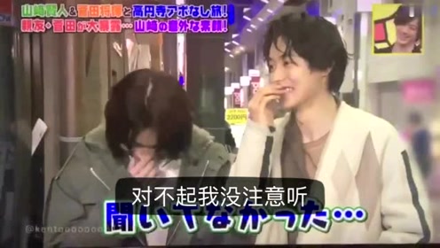 看过这段综艺 你会认识真正的山崎贤人 建议改名山崎天然 太可爱 腾讯视频