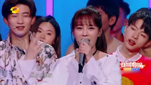 《我想和你唱3》沈梦辰现场模仿华晨宇,连本尊都直呼太像了!