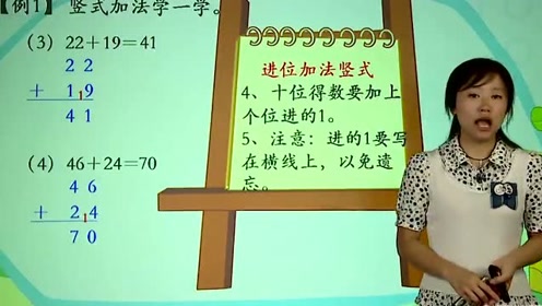 新蘇教版一年級數(shù)學(xué)下冊四.100以內(nèi)的加法和減法(一)
