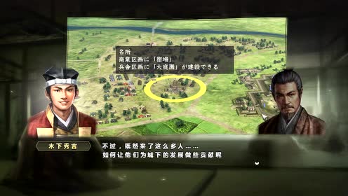 信长野望创造戦国立志伝 腾讯视频