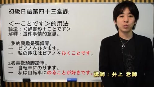 井上由莉耶 腾讯视频