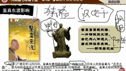七年級歷史下冊第一單元 隋唐時期：繁榮與開放的時代4 唐朝的中外文化交流