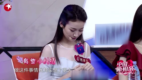 中国新相亲:女嘉宾一见钟情男嘉宾,沦陷在男嘉宾的温柔低音炮
