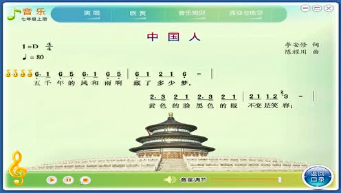 蘇少版七年級(jí)音樂上冊