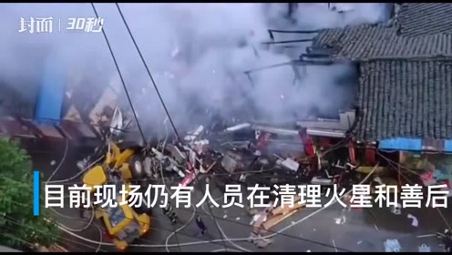 苏州老街火灾事件新闻 腾讯视频