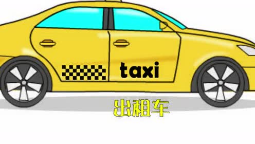 出租车简笔画在怎么画你们都get到了吗?赶紧回家试试吧